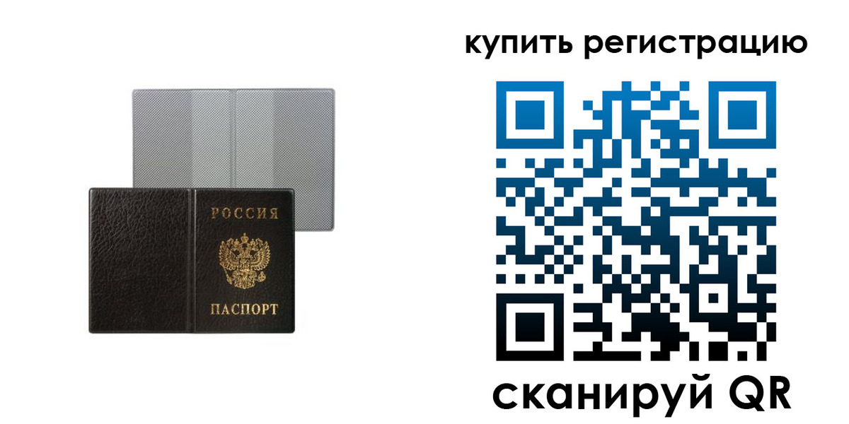 временная регистрация собственник в Алексеевке