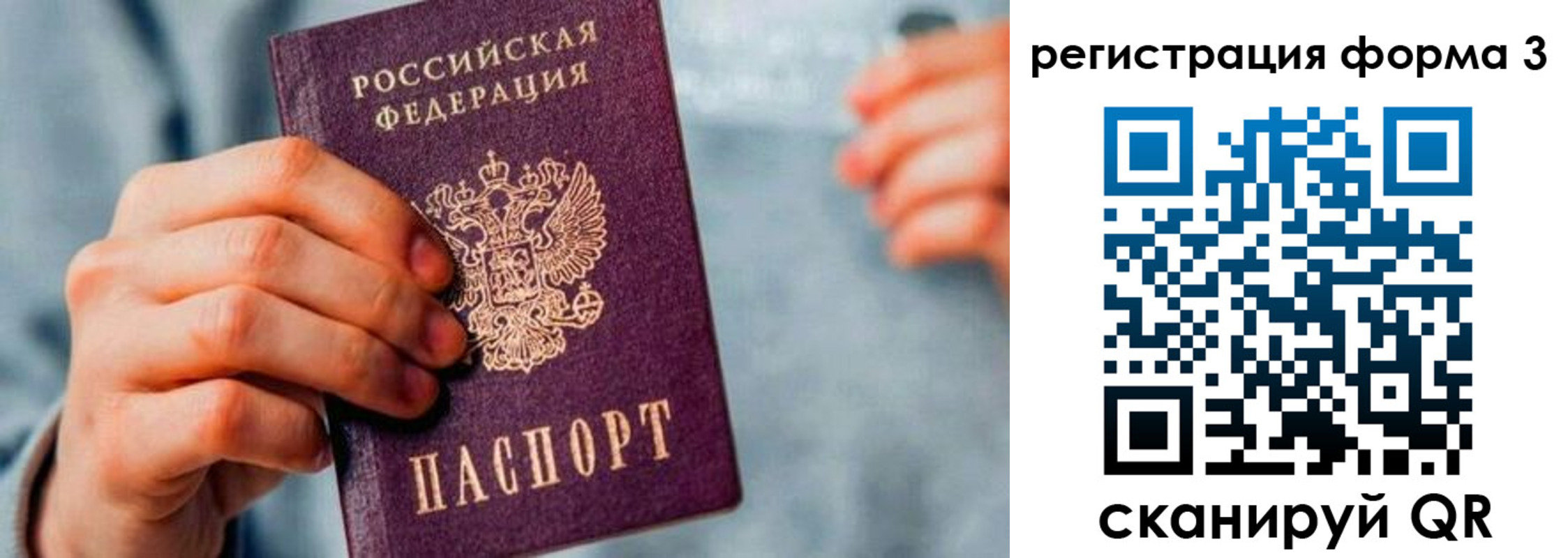 временная регистрация в Алексеевке