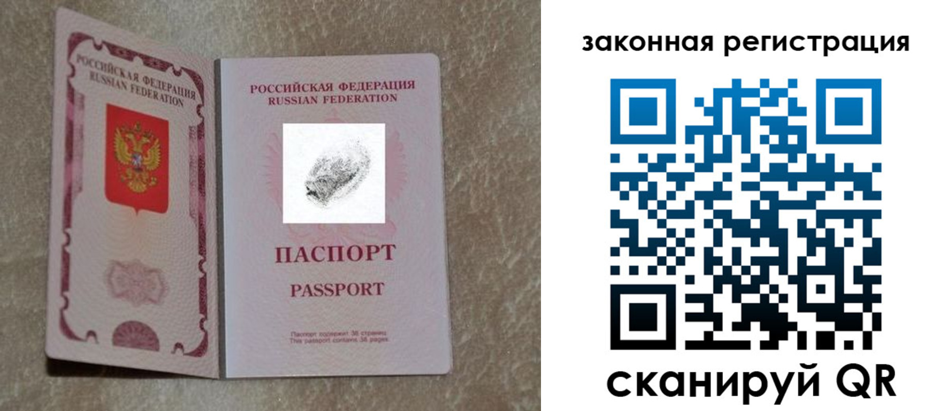 регистрация в Алексеевке