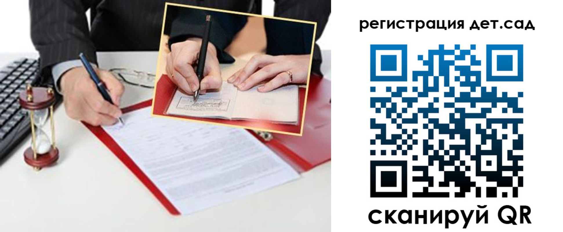 регистрация для школы в Алексеевке